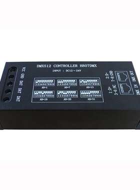 H807DMX DMX512 解码器 幻彩灯带 点光源控制器