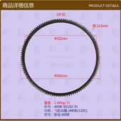 叉车配件 05102新昌490B压膜 120C 飞轮齿圈 490B
