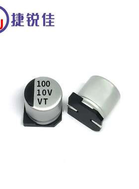 VT贴片铝电解电容10v100uf 5x5.4 驱动开关电源SMD贴片电容