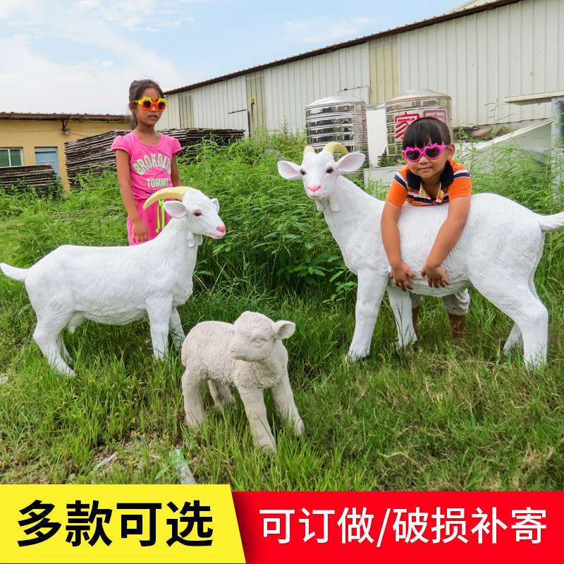 玻璃钢山羊雕塑户外公园景观摆件农场园林动物山羊雕塑