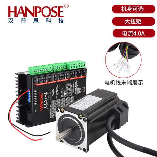 两相直流57EH闭环步进电机带原点型号+驱动器 机身高度可自选现货