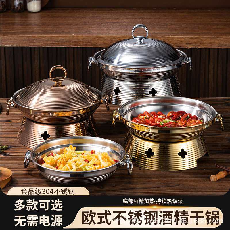 304不锈钢商用酒精炉干锅酒精炉子火锅高端酒店餐厅中式小干锅炉