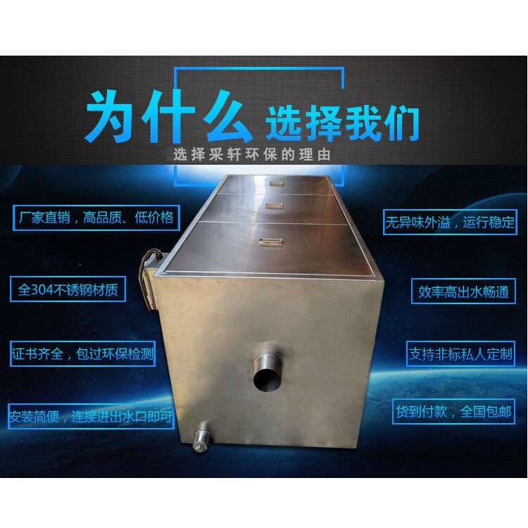 小型餐饮隔油器,小饭店隔油器,油水分离器环保验收,酒店除油器