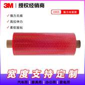 3M耐高温红膜透明胶带 3M4905双面胶带 3MVHB丙烯酸泡棉胶带 未税