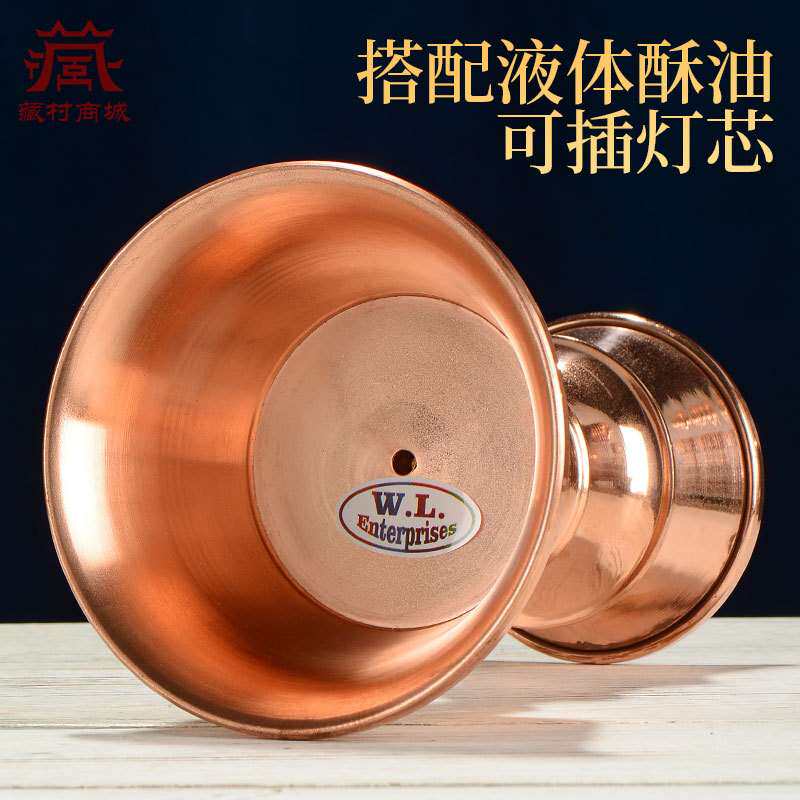 红铜酥油灯座 印度长明灯烛台家用室内液体酥油灯防风灯蜡烛灯盏