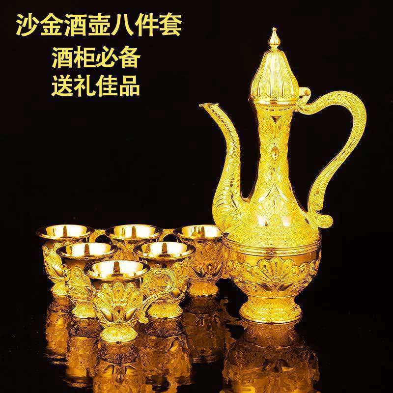 纯镀金色酒具酒壶八件套熟沙金酒瓶手工精美杯子家用结婚送礼