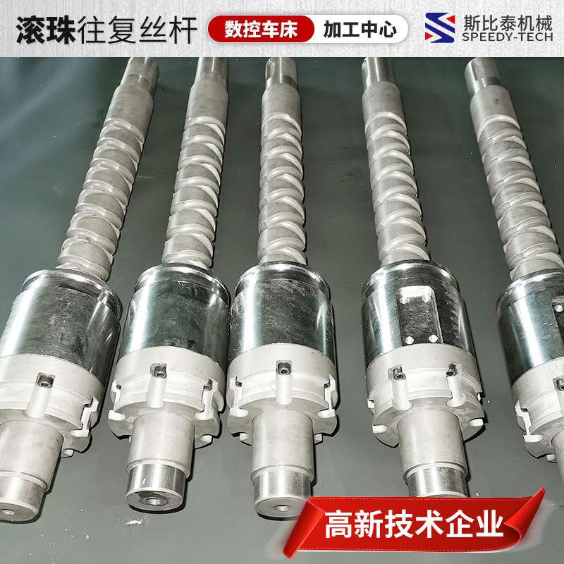 双向螺纹滚珠往复丝杆 工业数控机床用自动防尘来回轴滚珠丝杆