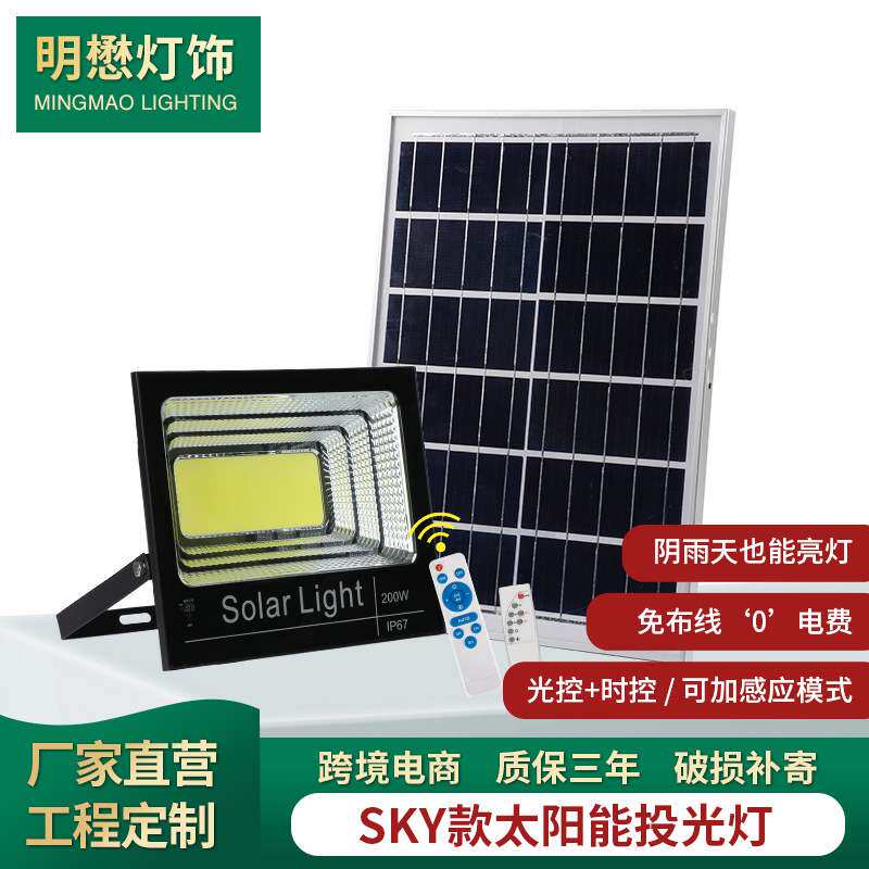 太阳能led投光灯户外灯防水广告灯室外照明探照射灯庭院路灯