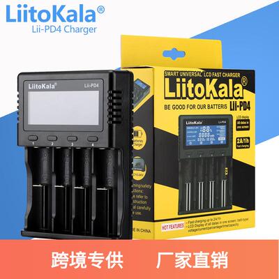 跨境直供LiitoKala Lii-PD4 18650 26650 21700 电池 LCD 充电器