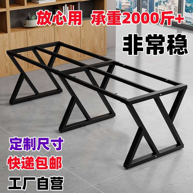 铁艺桌腿支架办公桌会议桌脚架大理石岩板底座餐台电脑桌大板台脚