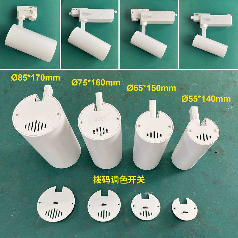 典为LED轨道射灯工程博物馆美术馆展览馆拨码三档调色温导轨灯具
