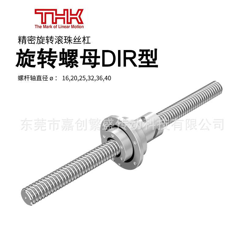 THK研磨丝杆旋转螺母轴承 DIR2510-4/DIR3205-6/DIR3206-6/3210