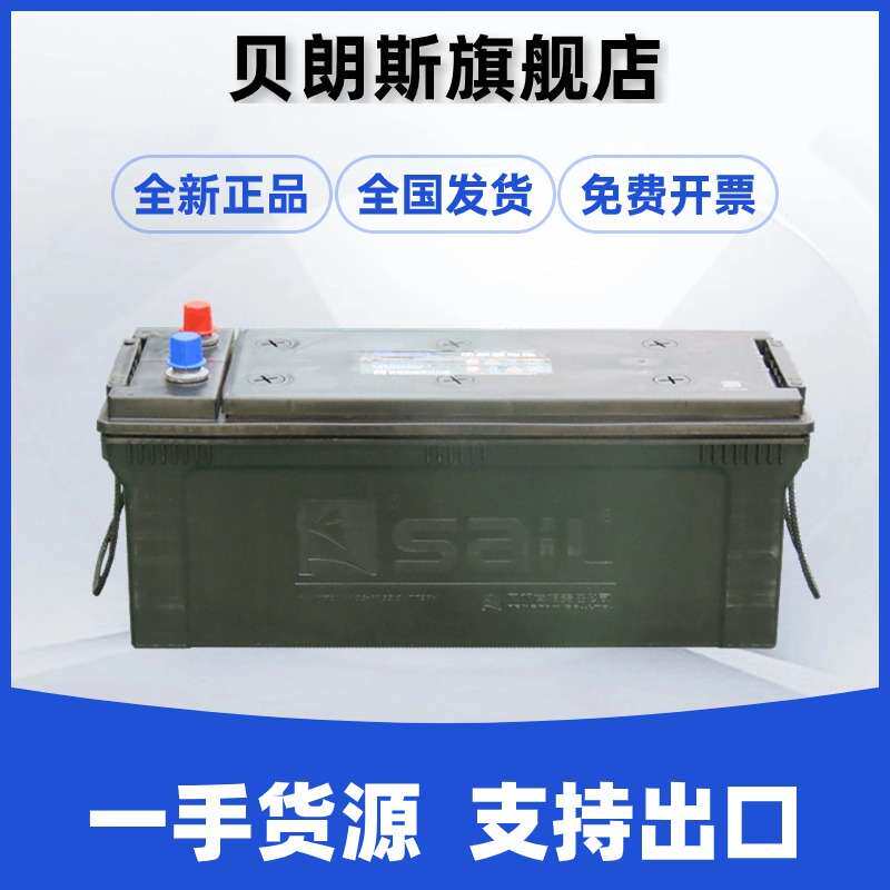6-QW-120风帆蓄电池12V120Ah SAIL免维护电瓶 源头厂家 一手货源