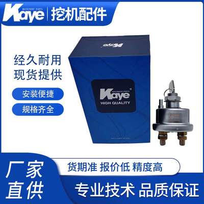 挖机CATE320B/C/D/330B/345B/200B点火开关2线7N-0718 5A-3058