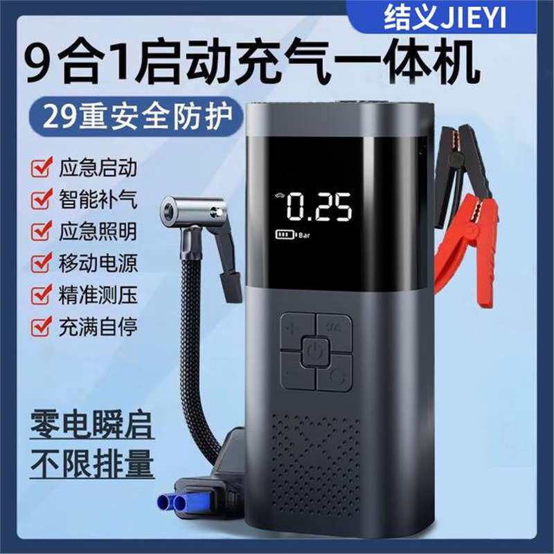 汽车应急启动电源车载充气泵一体机12v电瓶紧急强搭电宝打火神器
