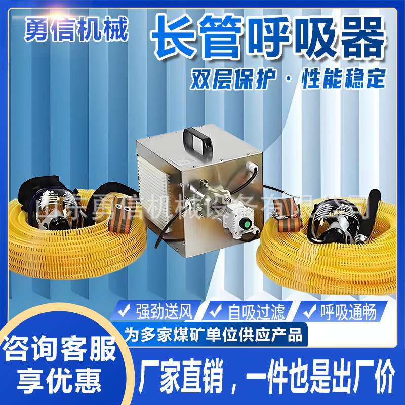 送风式长管呼吸器应急呼吸装置送风式空气呼吸器矿用应急呼吸装置,玩具/童车/益智/积木/模型,遥控车升级件/零配件,淘宝优惠券,粉丝福利购,淘宝优惠卷