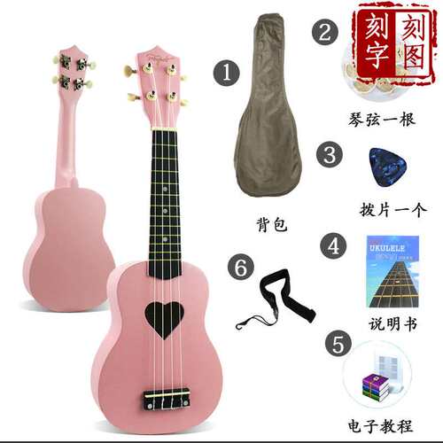 Mcool21寸心形尤克里里乌克丽丽初学者学生儿童小吉他可刻字乐器