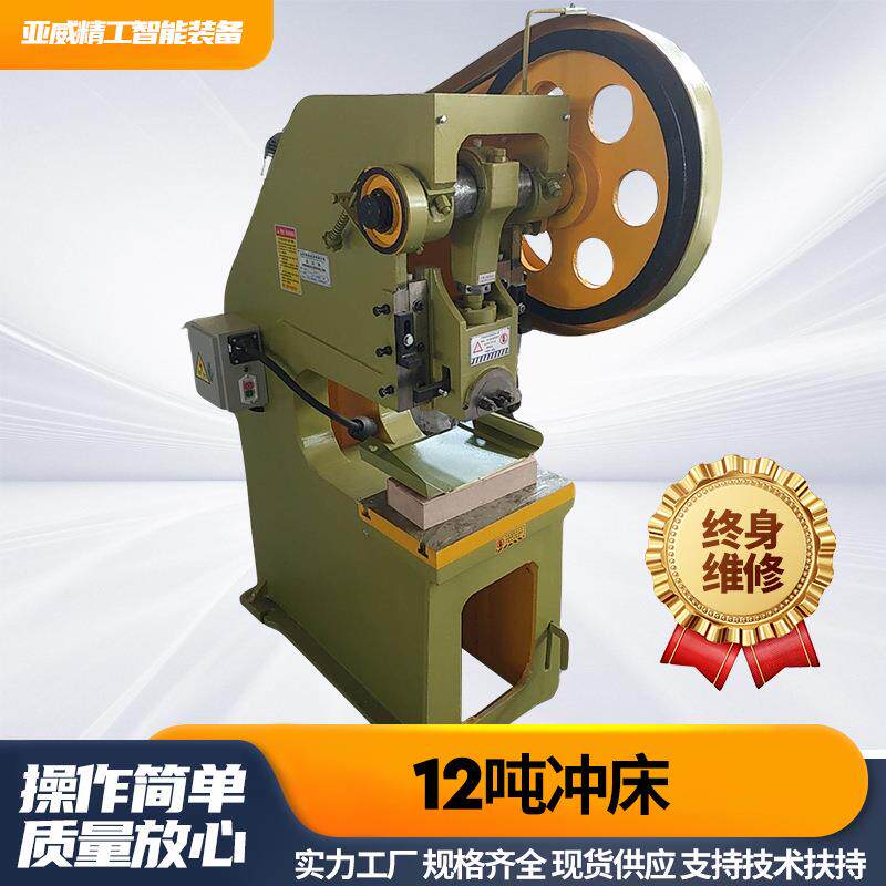 厂家供应JB23-12T冲床 16吨25吨机械冲床小型台式标准机械冲压机