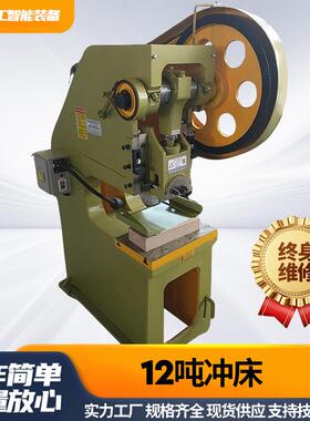 厂家供应JB23-12T冲床 16吨25吨机械冲床小型台式标准机械冲压机