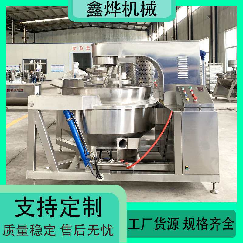 瓶装香菇酱炒制生产设备 大型火锅蘸料炒料机 麻辣怪味豆搅拌炒锅