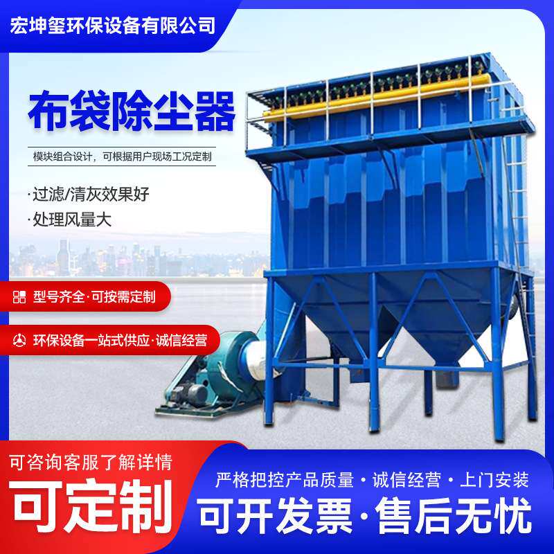 布袋除尘器袋式除尘器厂家  粉尘车间集尘机脉冲滤袋工业除尘器