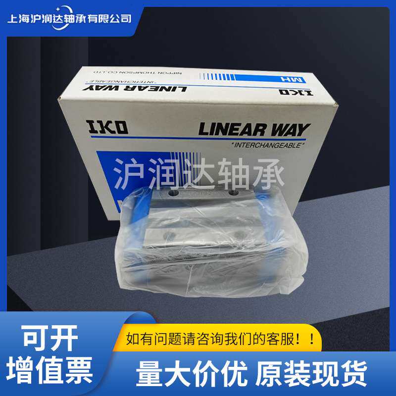 导轨滑块不锈钢IKO滑块 四方型直线滑轨 数控机床组装直线轴承钢