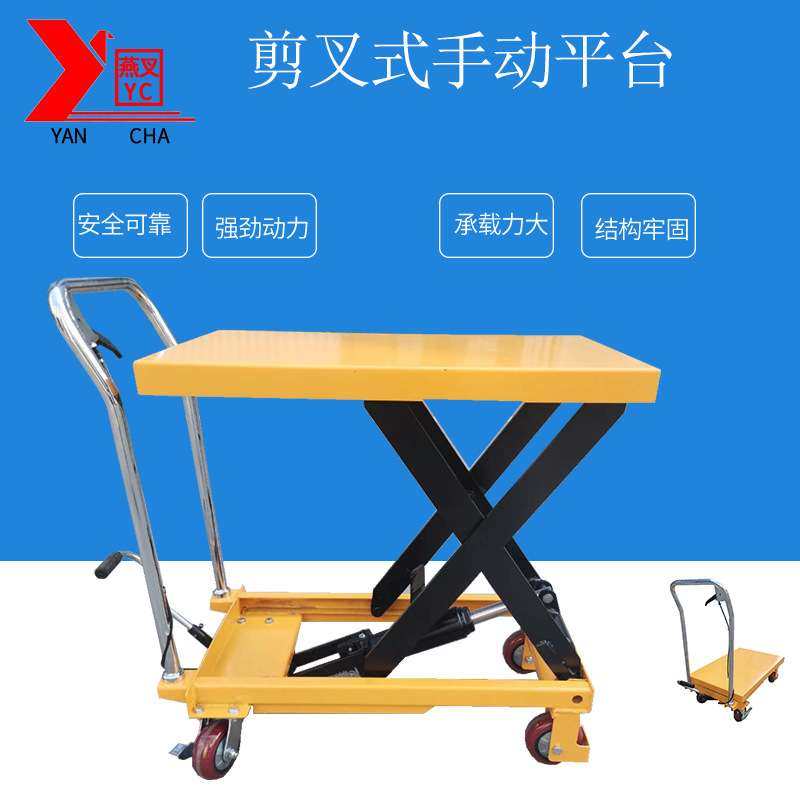 手推液压电动物流台车 半电动平台车 四轮高空作业平台升降机,玩具/童车/益智/积木/模型,遥控车升级件/零配件,淘宝优惠券,粉丝福利购,淘宝优惠卷