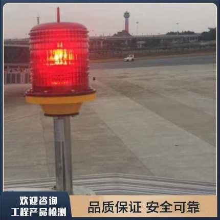 高杆型航空港障碍灯122中光强B型LED光源加高型航空灯可配避雷针