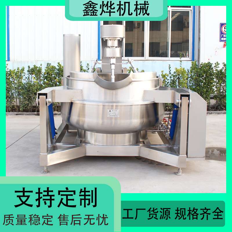 麻辣烫底料搅拌炒锅 多爪蘑菇酱炒酱机器 豆沙馅料加工设备