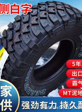 MT RT泥地越野轮胎LT225 235 245 265/8/60 65 70 75R15 16 17 18