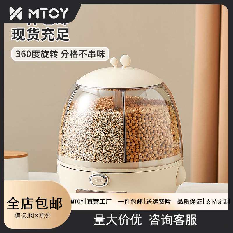 MTOY米桶食品级厨房家用杂粮桶分格旋转防虫防潮大号箱 储粮