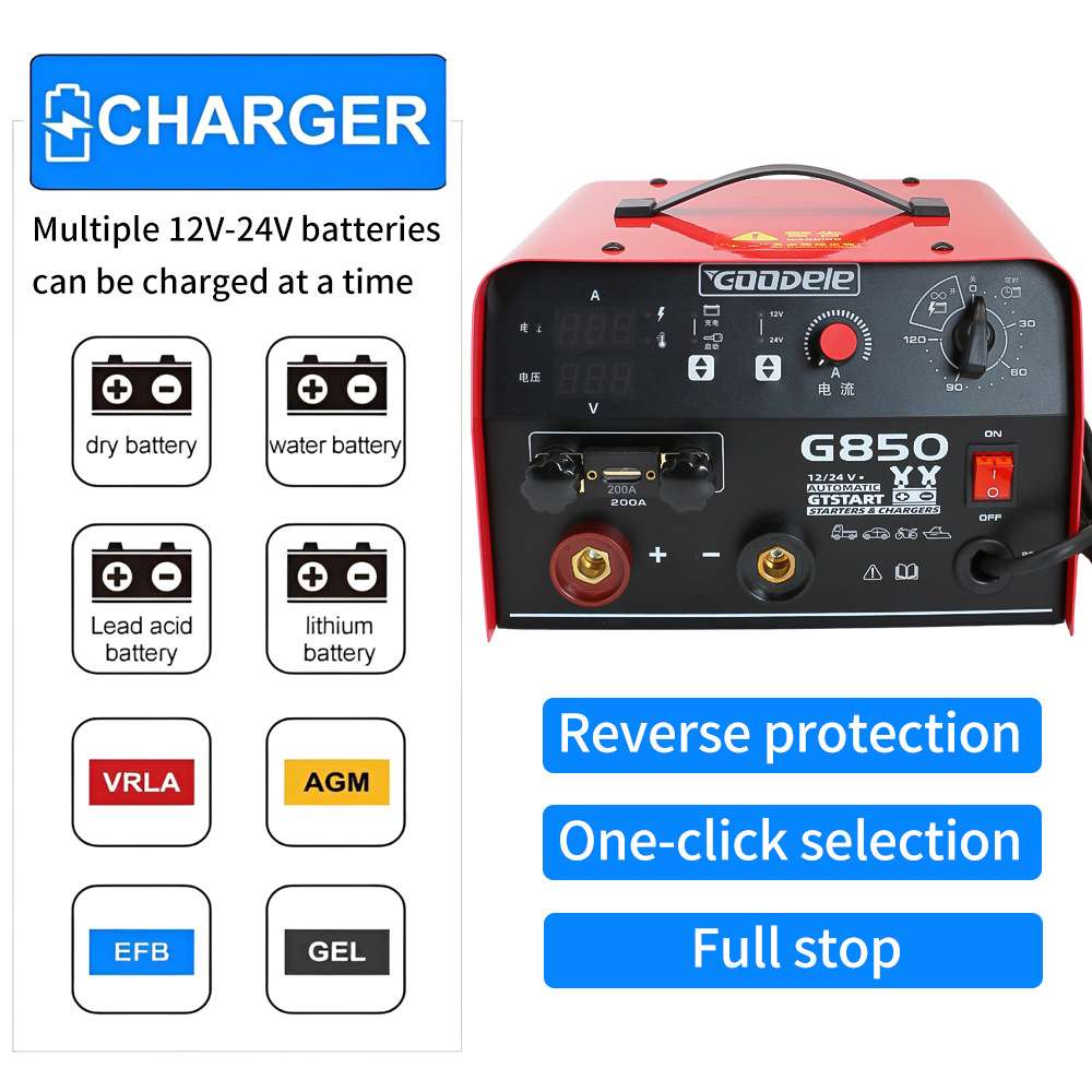 汽车强启动充电机12V24V大功率通用智能电瓶蓄电池快速起动充电器