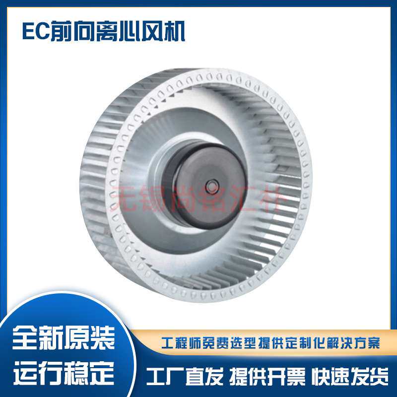 EC230V前向离心风机无蜗壳新风换气扇小体积低噪音空气净化器