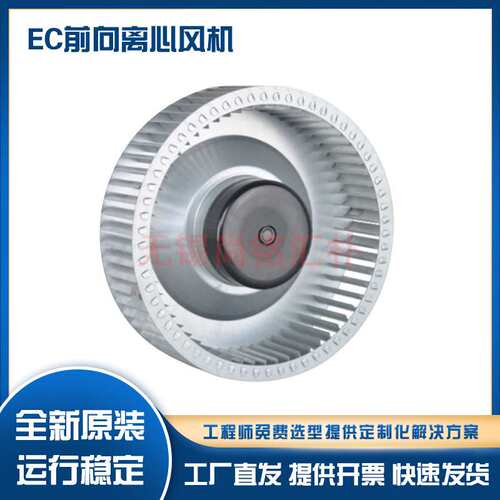 EC230V前向离心风机无蜗壳新风换气扇小体积低噪音空气净化器