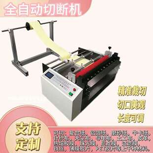 全自动无纺布裁切机 植绒布切片机 导电布切布机 麻布切断机