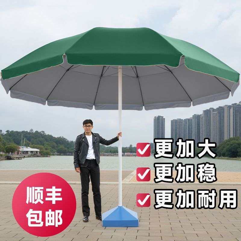 室外商铺用摆摊抗风太阳伞专用雨伞大型户外庭院摆摊商用大遮阳伞,3C数码配件,USB灯,淘宝优惠券,粉丝福利购,淘宝优惠卷