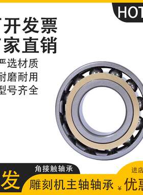哈尔滨鸿通7220 7222 7224 7226 7228 7230 7232BM P6角接触轴承