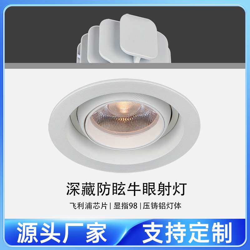 高显COB牛眼灯嵌入式led天花吊顶灯服装店超亮30W35W可调角度射灯