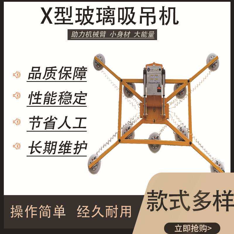 人气款幕墙安装施工助力翻转真空吸吊艾思特X型电动玻璃吸盘吊具