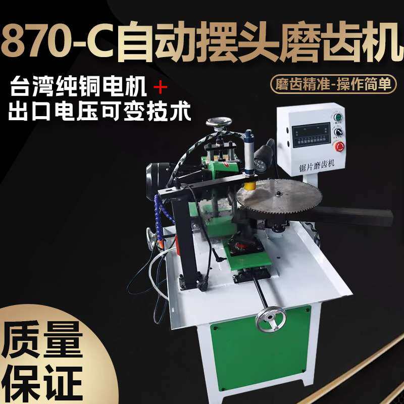 全自动合金锯片磨齿机 小型圆木工锯片修齿机多锯片数控磨齿机器