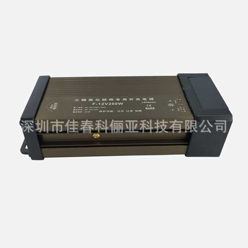 12V16.6A防雨开关电源户外发光字LED电源12V200W铝壳电源F12V200W