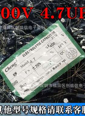 编带电解电容400V/4.7UF 8*12mm 插件电解电容厂家