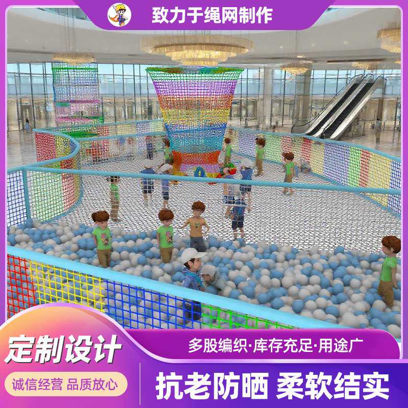 商场中庭儿童空中魔网拓展训练彩虹网蹦床大型游乐园攀爬拓展网
