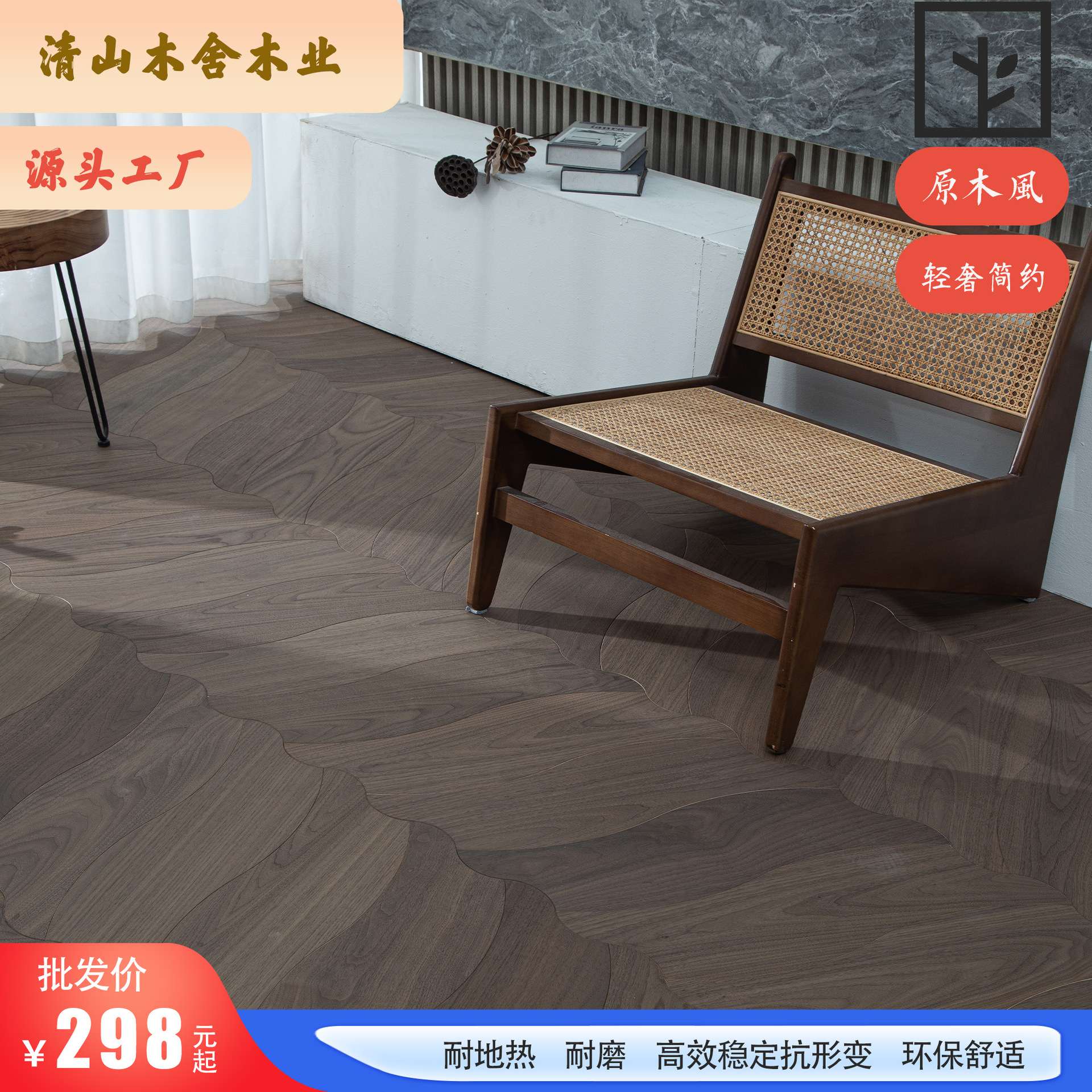 胡桃橡木树叶异形艺术拼花多层实木复合地板出口环保地暖厂家直销
