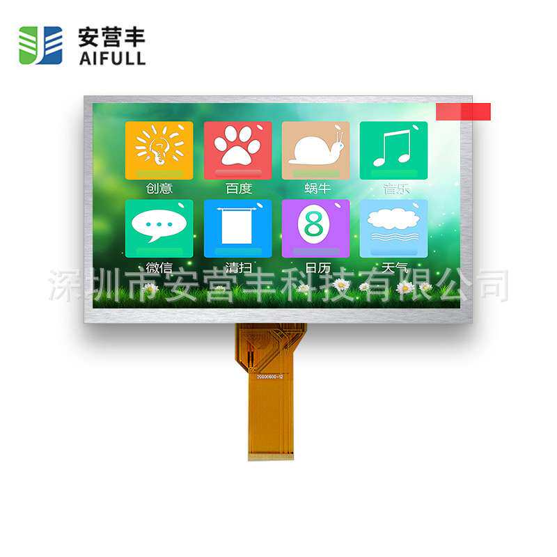 7寸TFT高清屏智能液晶显示屏 智能广告屏幕 LED广告机液晶触摸屏