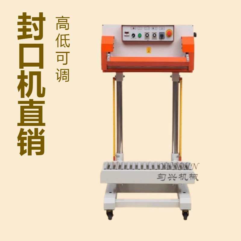双层厚袋子封口机气动型700双面加热封口机 QLF700A复合袋封口机