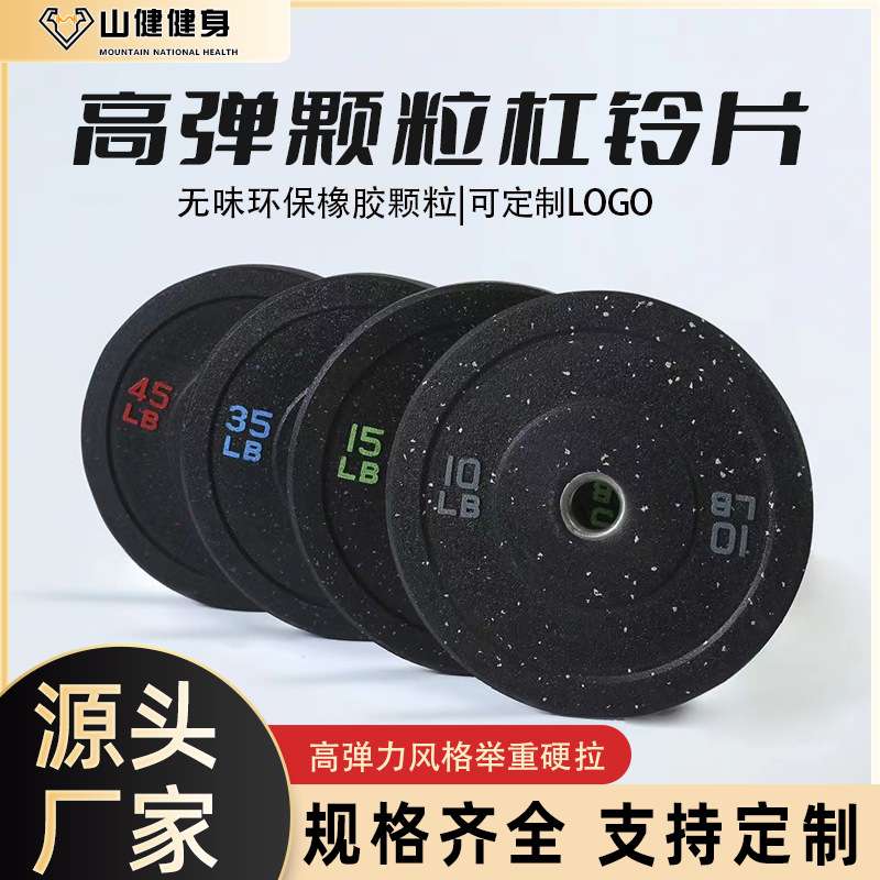 举重杠铃片健身房专用配重片室内铸铁片举重抗摔竞技三孔杠铃片