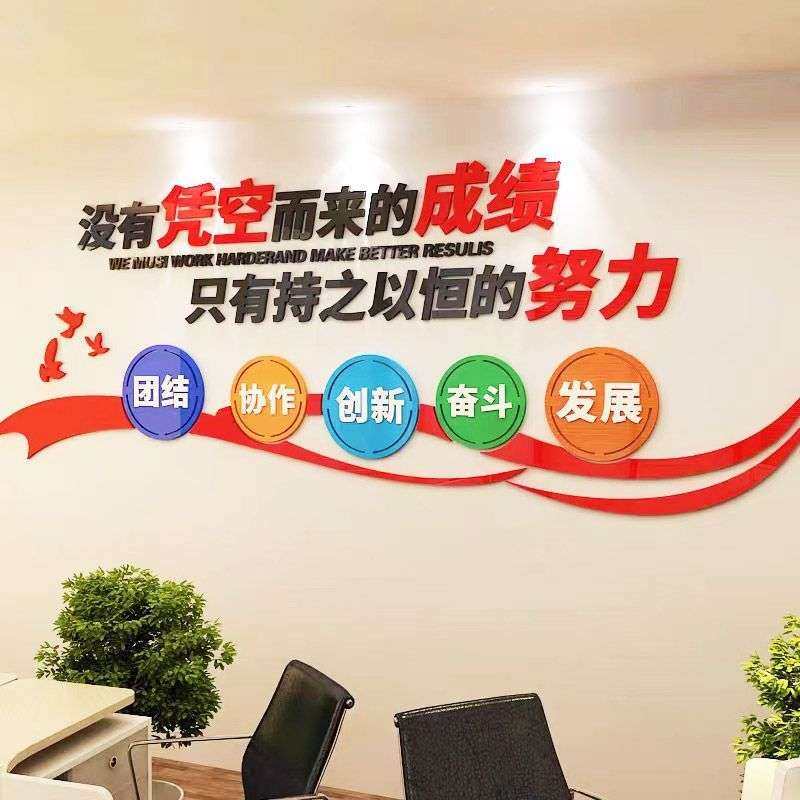 办公室装饰标语团队励志公司企业文化墙布置亚克力3d立体墙贴文字,玩具/童车/益智/积木/模型,遥控车升级件/零配件,淘宝优惠券,粉丝福利购,淘宝优惠卷