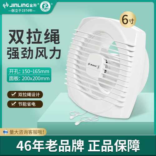 金羚排气扇6寸厨房卫生间换气圆形玻璃窗双拉绳排风扇 APC15-2-2L