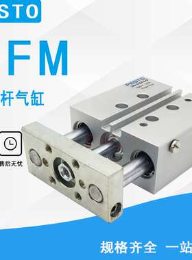 FESTO费斯托气缸DFM-12-16-20-25-30-32-40-50-80-100-P-A-GF-KF
